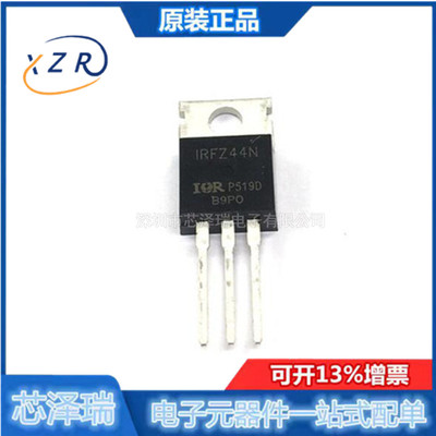 全新原装直插MOSFET芯泽瑞