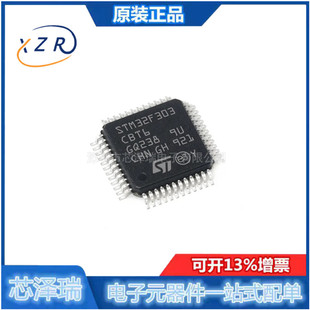 全新原装 STM32F303CBT6 封装LQFP-48 32位微控制器-MCU