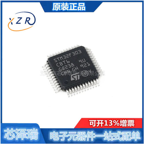 单片机全新原装微控制器
