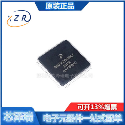 全新原装 贴片 S9KEAZ128AMLK LQFP-80 48MHz 16KB 32位微控制器
