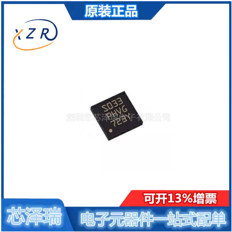 全新原装STM8S003F3U6TR UFQFPN20 16MHz/8KB闪存/8位微控制器MCU