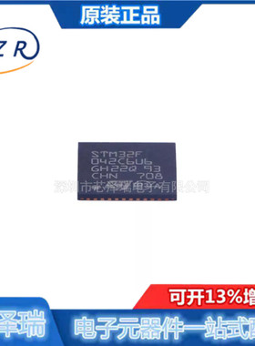 STM32F042C6U6 封装UFQFPN-48 32位微控制器 全新原装