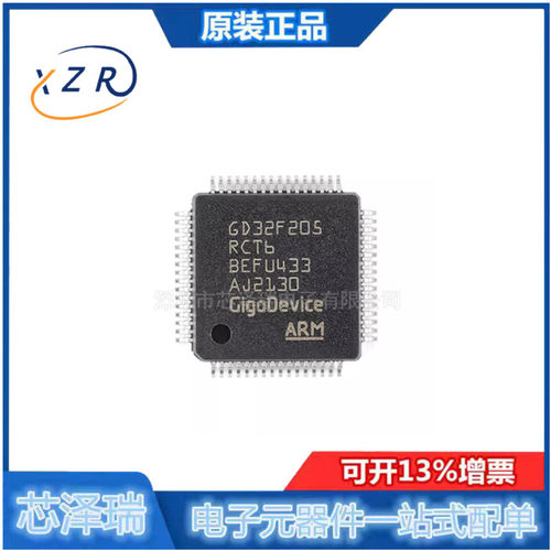 原装GD32F205RCT6 LQFP-64 ARM Cortex-M3 32位微控制器-MCU芯片