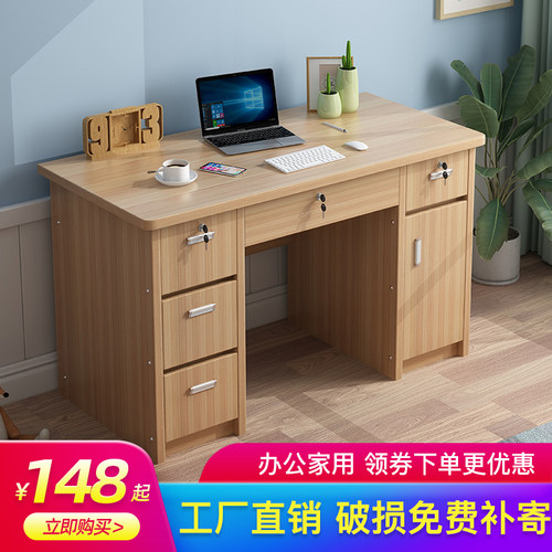 简约学生办公室员工单人写字桌