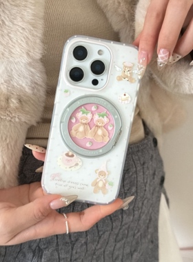 可爱草莓甜品小熊360旋转折叠一体支架适用苹果iPhone171615promax手机壳17外壳保护15pro/16磨砂防摔保护套