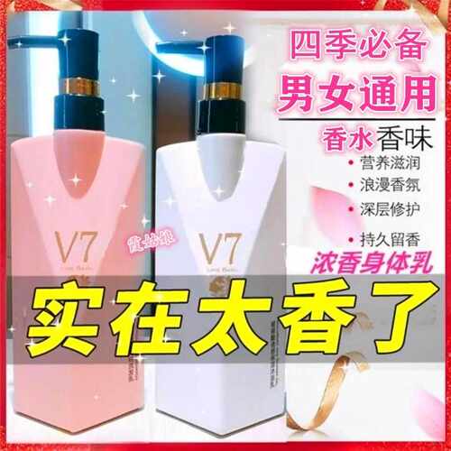 COCO香水身体乳持久留香滋润保湿补水秋冬美肌嫩肤香体润肤乳正品