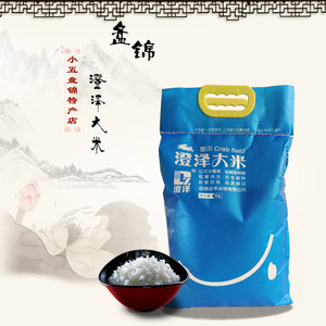 2018新米东北盘锦蟹田大米碱地粳米 5kg 10斤 地方特产 澄泽大米