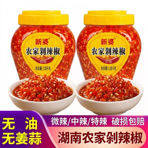 剁辣椒酱农家手工自制鲜红剁椒