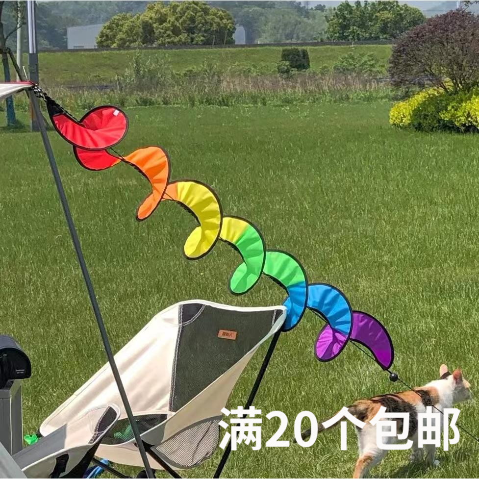 户外彩虹旋转七彩风条野营动感串
