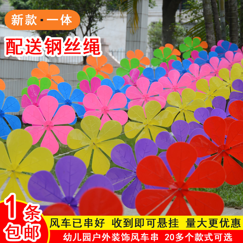 楼盘防雨景区塑料彩色包邮风车