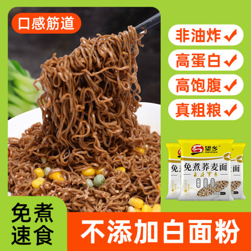 免煮非油炸荞麦面玉米面荞麦面