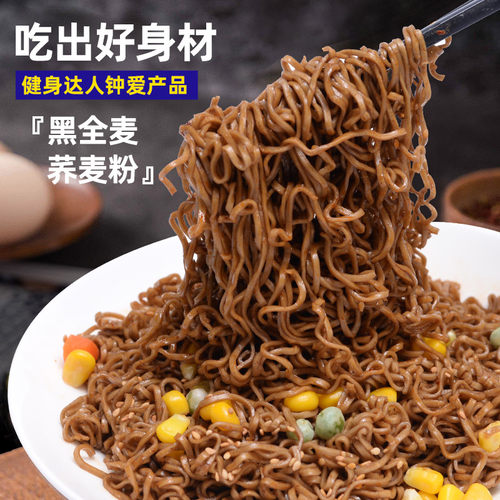 免煮荞麦面泡面高饱腹