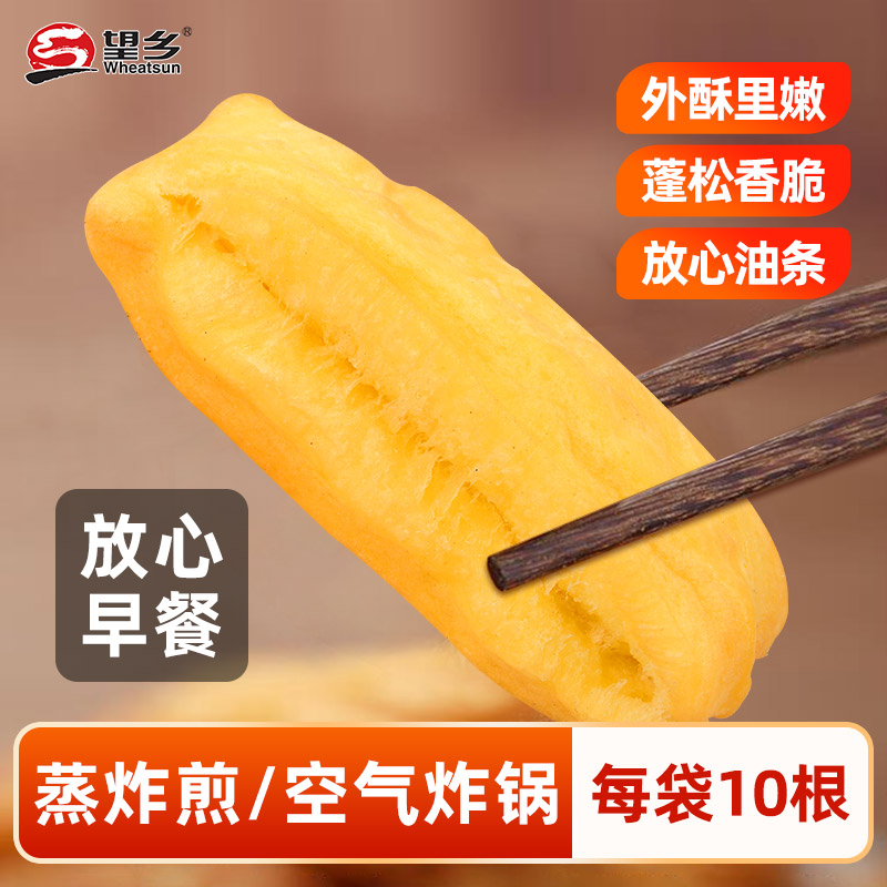 油条半成品早餐家用预炸油条