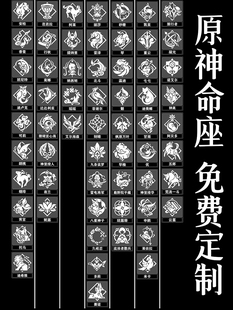 原神游戏人物命座元素魈钟离散兵绫华公子周边汽车贴纸电动车贴画