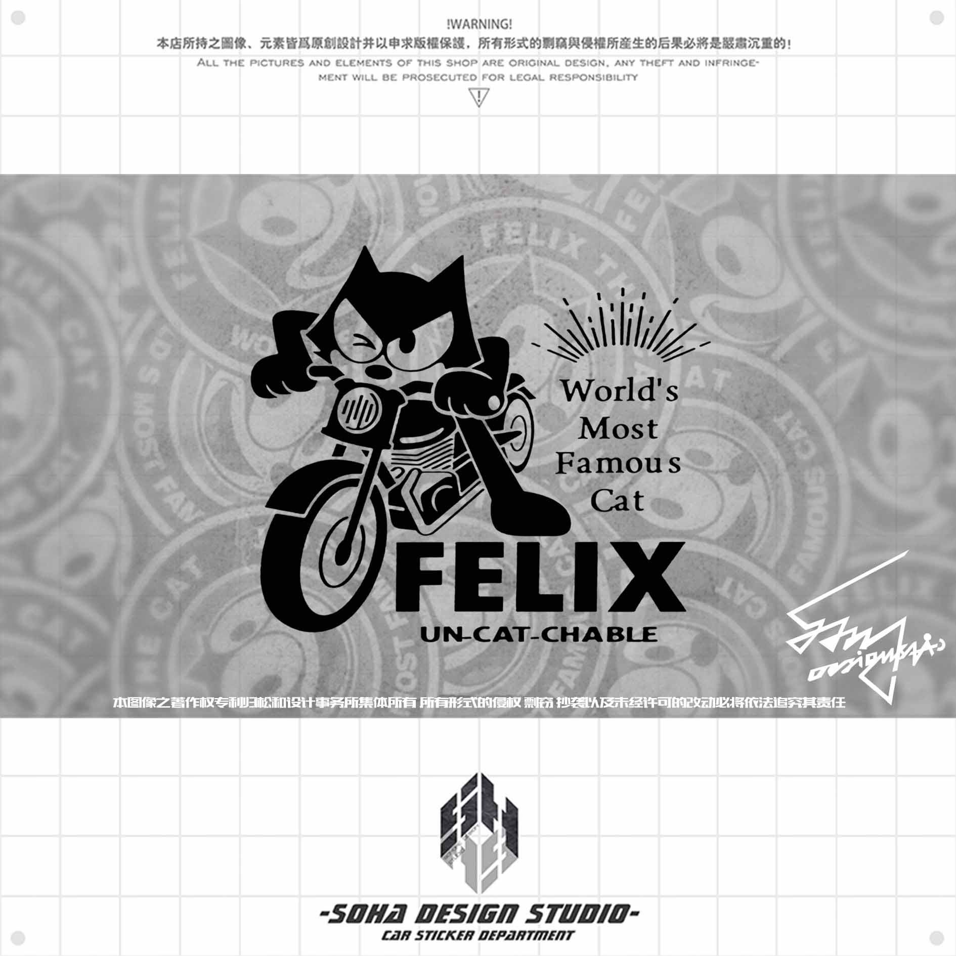 FELIX菲利克斯猫车贴拉花