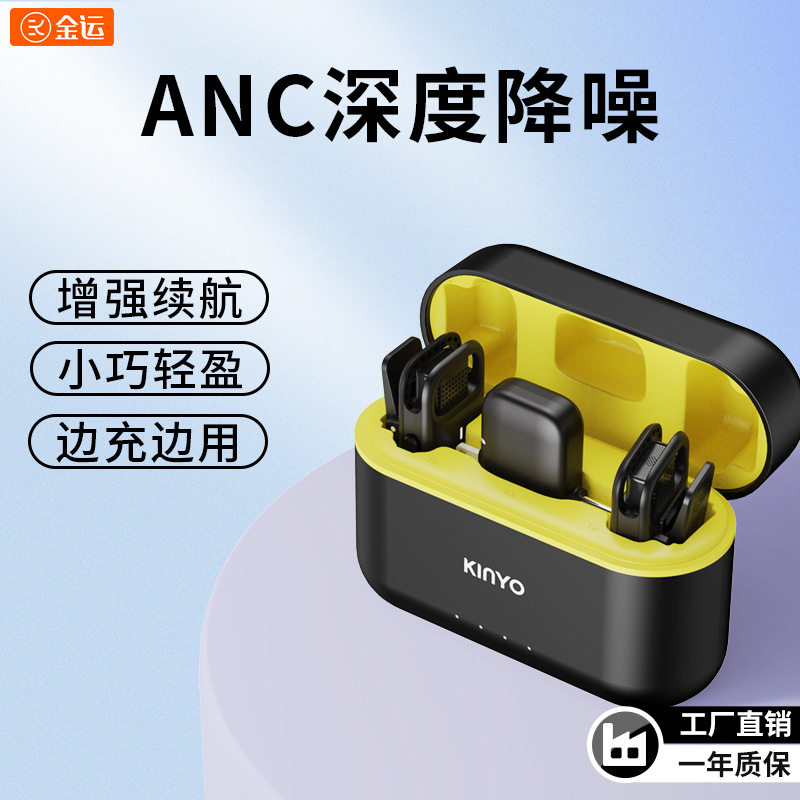 金运M36领夹式麦克风直播吃播手机电脑录音降噪无线话筒使用感如何?