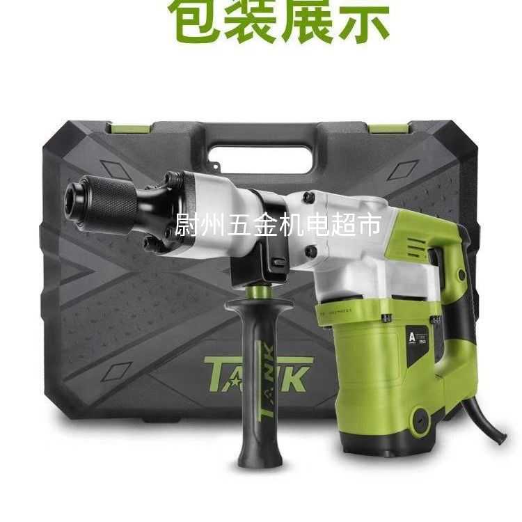 坦克电镐坦克3901大功率电镐工业级混凝土专业电锤电铲小电镐坦克