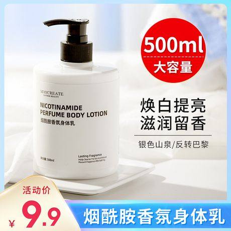 美白身体乳露推荐女(美白身体乳露推荐女士)