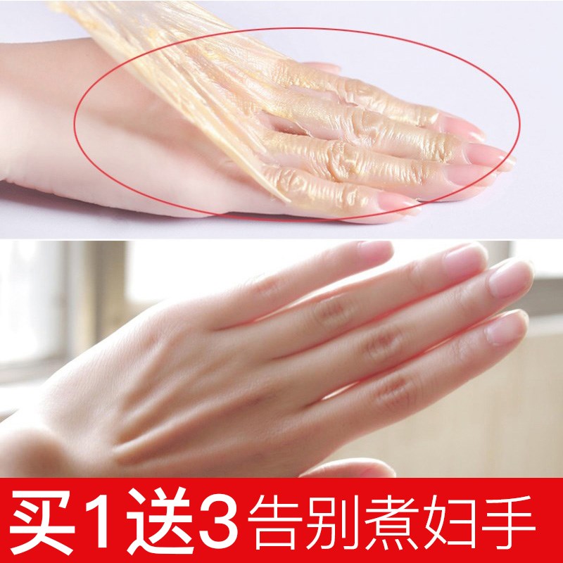 李佳琦推荐同款嫩白去细嫩双手手膜10-17新券