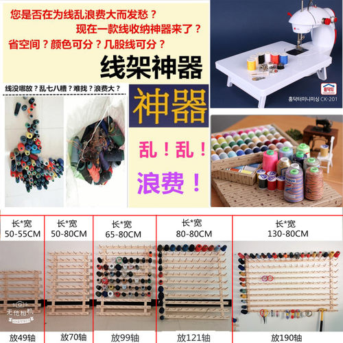 实木缝纫线架放宝塔线家用线圈架珠宝线毛线丝带弹力玉线收纳架子