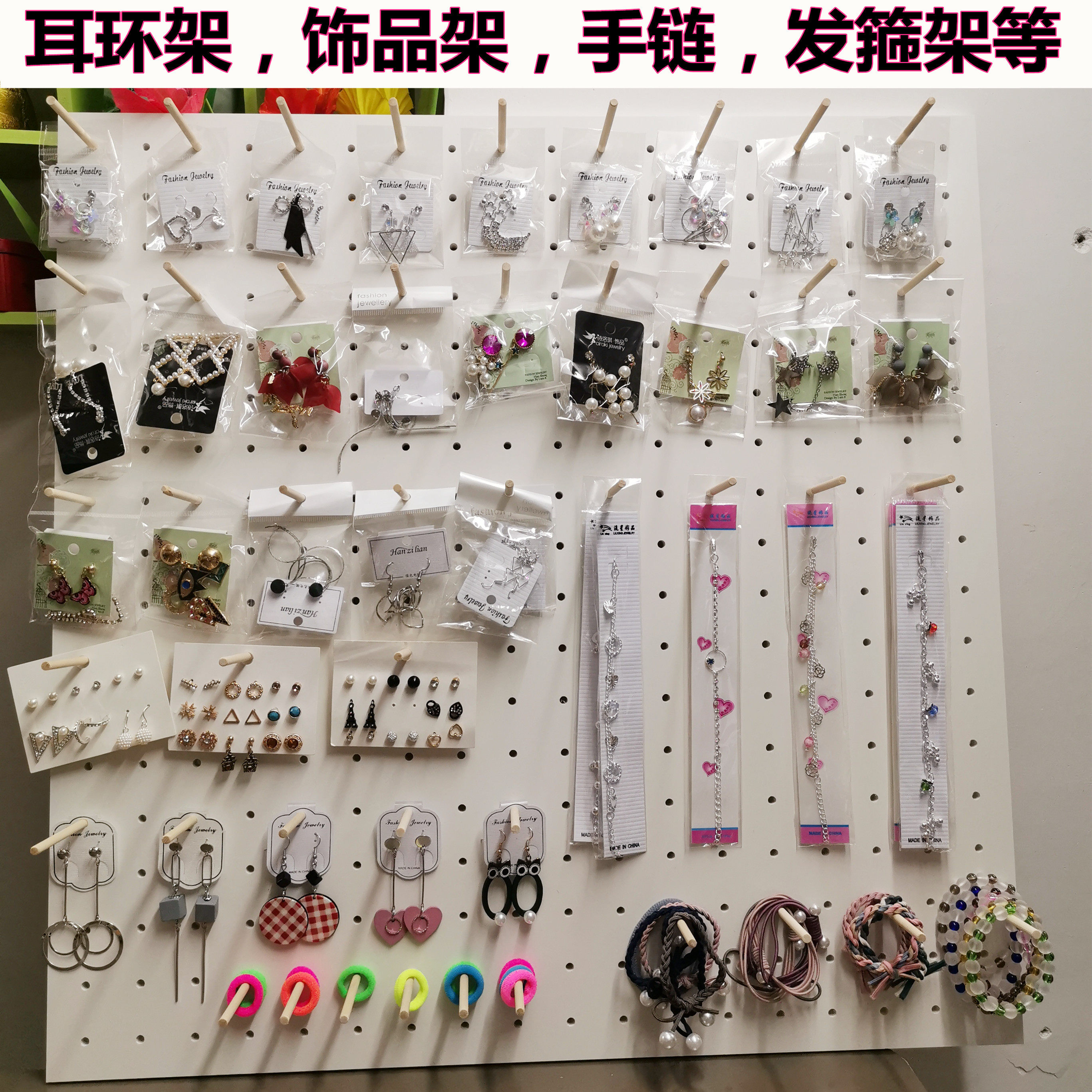 耳饰架耳环耳钉展示架子 手链架发圈发饰发箍小饰品收纳架围脖架