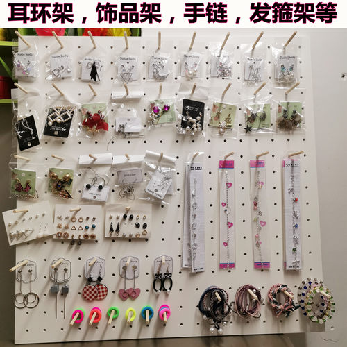 耳饰架耳环耳钉展示架子 手链架发圈发饰发箍小饰品收纳架围脖架