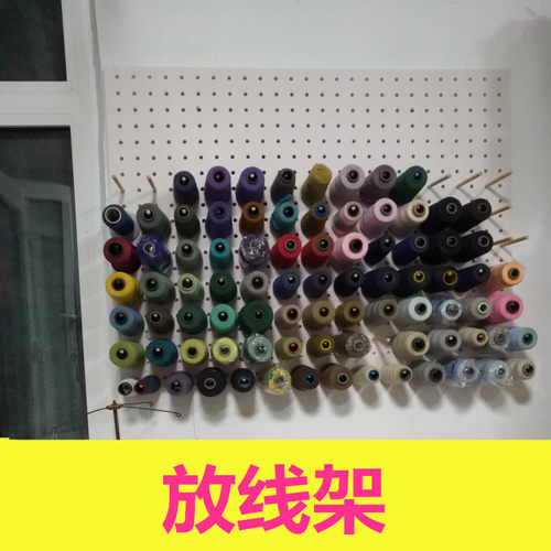 架子放宝塔锁芯收纳架缝纫线