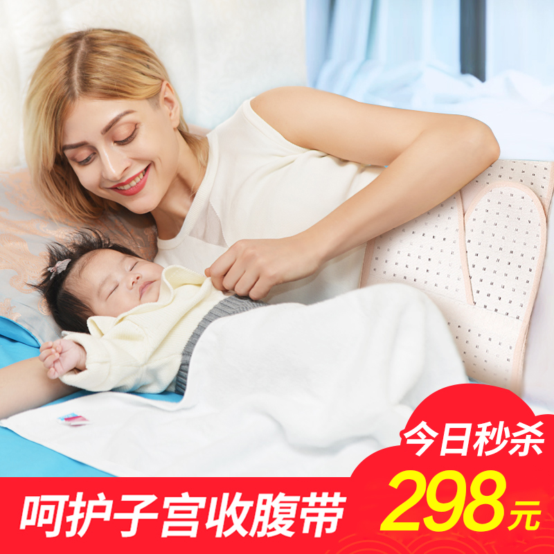 歐赫曼產后收腹帶夏季剖腹產順產專用月子產婦盆骨矯正綁束腹縛帶