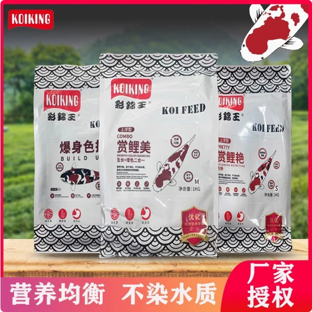 彩锦王包邮1kg锦鲤鱼饲料装颗粒锦鲤鱼食料育成色鱼粮L号大颗粒