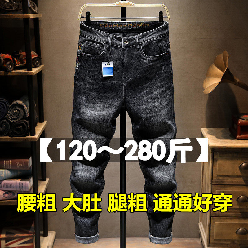 夏季高品质牛仔裤男宽松胖子小脚裤加肥加大码胖人高端弹力长裤潮