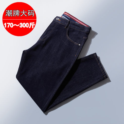 加肥加大防褪色显瘦小脚牛仔裤