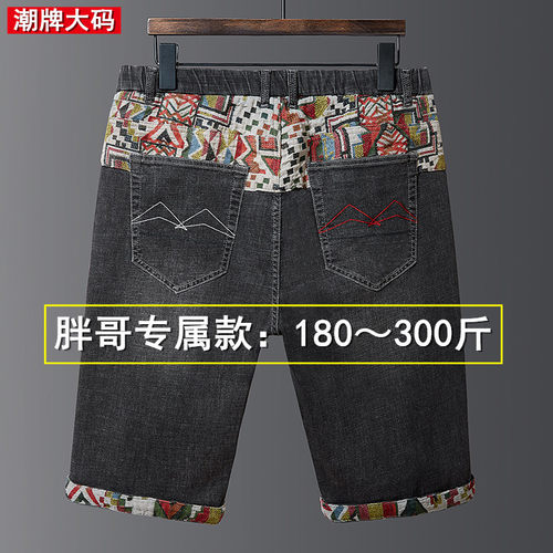 夏季刺绣牛仔短裤水洗潮牌五分裤