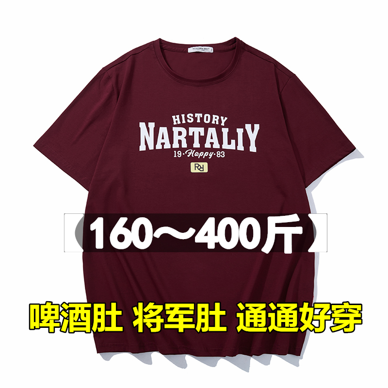 潮大码短袖300-400斤超大号体恤