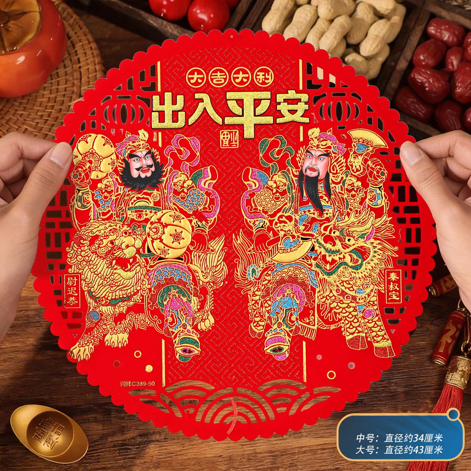 绒布门神贴大门防水单门贴纸壁挂画剪纸小号年画像贴画秦琼尉迟恭,节庆用品/礼品,门神,淘宝优惠券,粉丝福利购,淘宝优惠卷