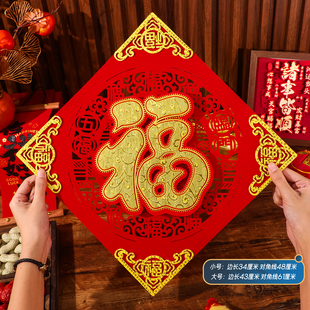春节过年画立体大门贴纸家用福字门贴2026年马年新款新年装饰烫金