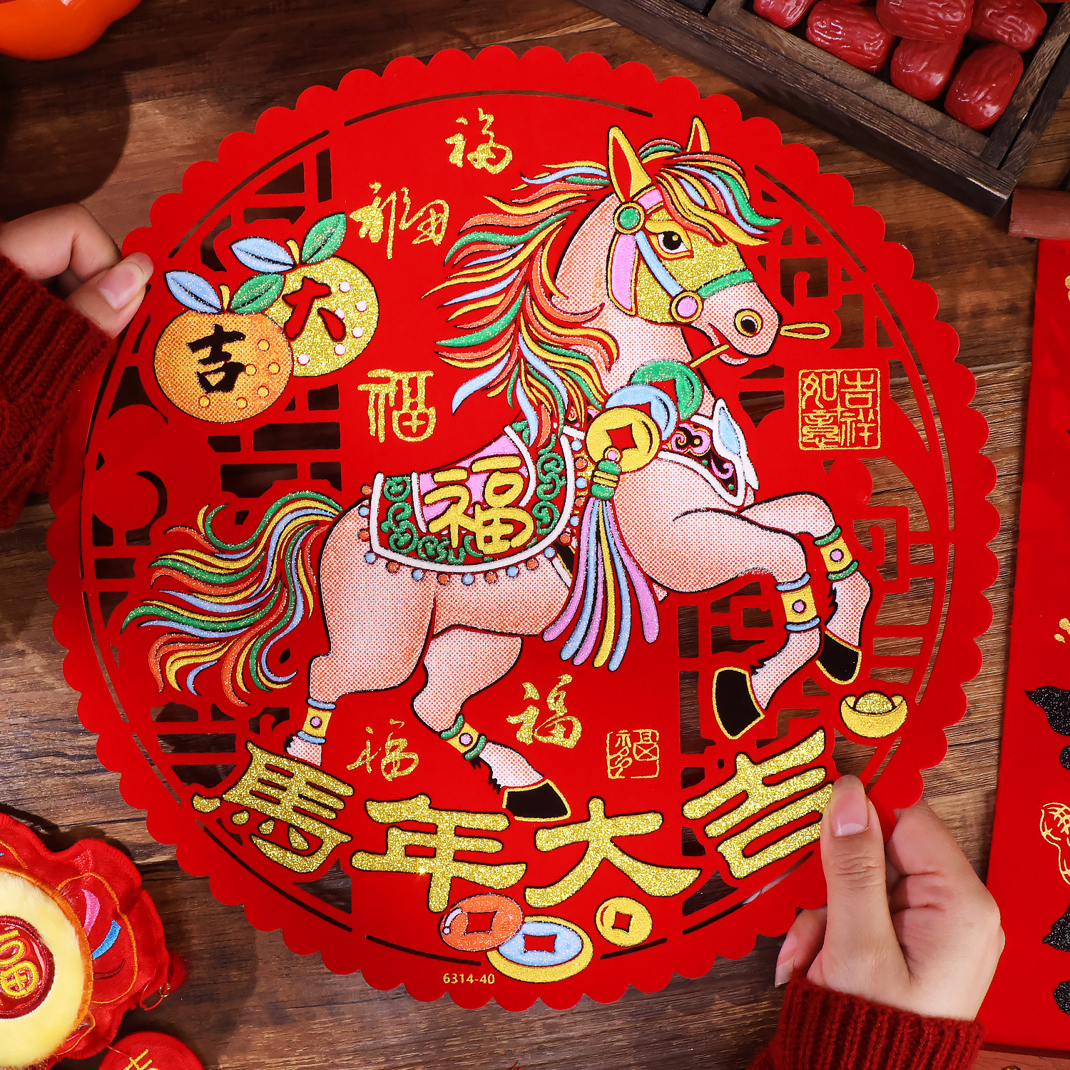 2026马年窗贴新年画春节装饰植绒布剪纸大窗花玻璃贴自粘福字贴纸,节庆用品/礼品,喜字/剪纸/贴纸,淘宝优惠券,粉丝福利购,淘宝优惠卷