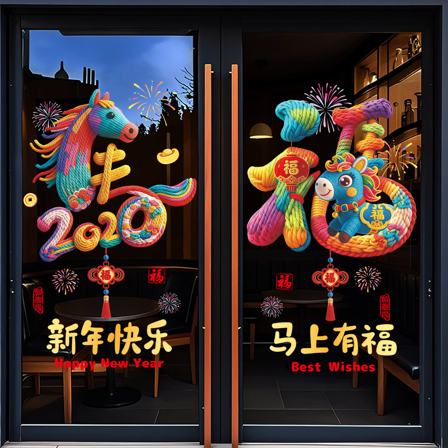 5D裸眼针织风马年窗花静电贴2026春节玻璃门贴纸新年装饰场景布置,节庆用品/礼品,福字/窗花/窗贴,淘宝优惠券,粉丝福利购,淘宝优惠卷