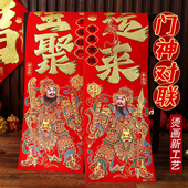 对联2026马年新款 春节新年装 饰过年福字门贴大门门神植绒春联背胶