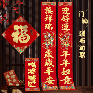 对联2026马年新款春节门神新年装饰过年立体福字门贴大门自粘春联
