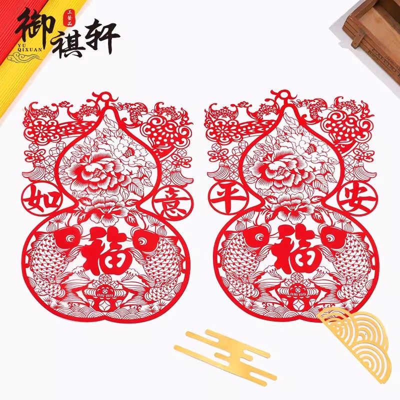 马年春节装饰新年雕刻纸特色礼品剪纸窗花玻璃贴平安如意吉祥葫芦