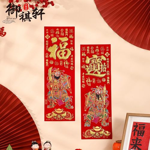 2026马年新年绒布门神装饰画单门尉迟恭秦叔宝过年画大门贴纸春节