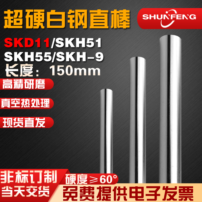 顺锋白钢圆棒加硬热处理