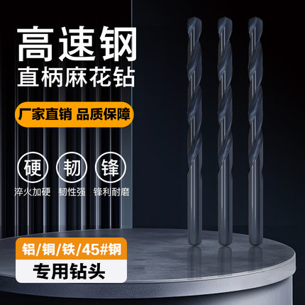 顺锋M2/6542高速钢发黑氮化直柄麻花钻头黑色钻咀0.5-20.0