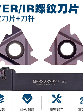 大螺距平装螺纹刀片27ER/27IR/NR Q60/Q55/6.0/7.0/8.0ISO/TR