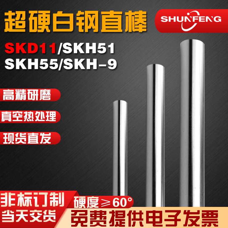 顺锋 SKD11加硬锋钢模具白钢棒/圆棒/白钢条/圆车刀/冲头1.0-16.0 五金/工具 圆车刀 原图主图