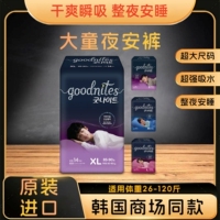 韩国好奇拉拉裤儿童超大码比XXXXL号大成长裤GoodNites夜安裤纸尿