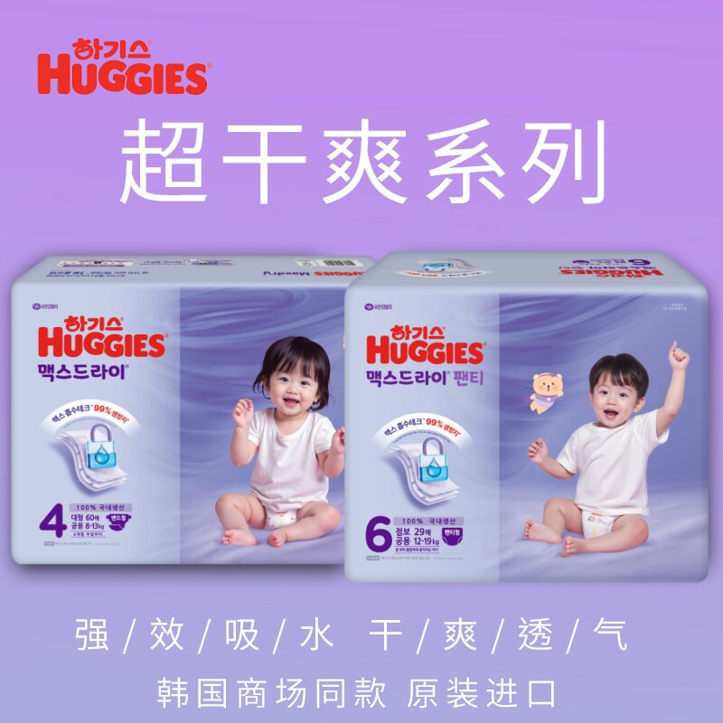 好奇韩国原装进口超薄干爽夜用纸尿裤拉拉裤NB/S/M/L/XL/XXL/3XXL