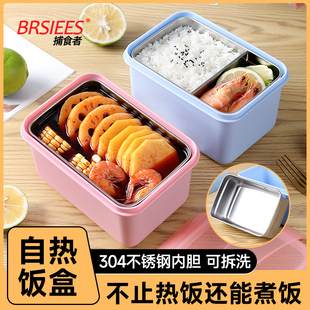 自热餐盒户外专用饭盒不插电加热包发热包自嗨锅具碗宿舍袋便当盒