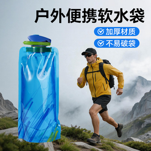 演唱会水袋户外便携大容量加厚
