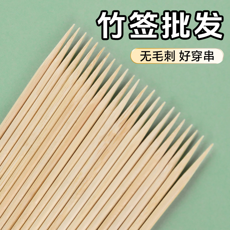 捕食者烧烤竹签钵钵鸡花束签子图片